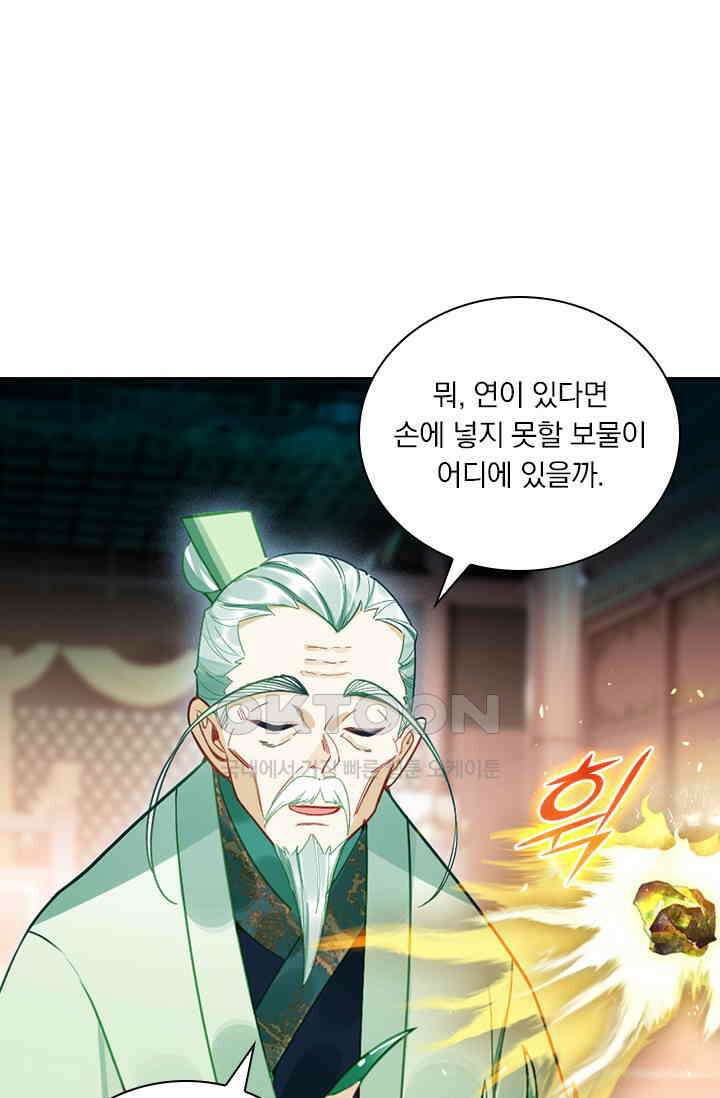 학사신공 345화 46