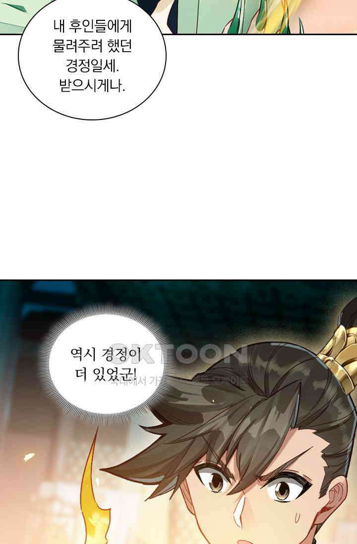 학사신공 345화 47