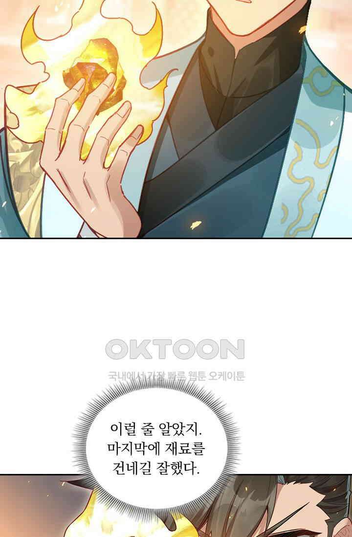 학사신공 345화 48