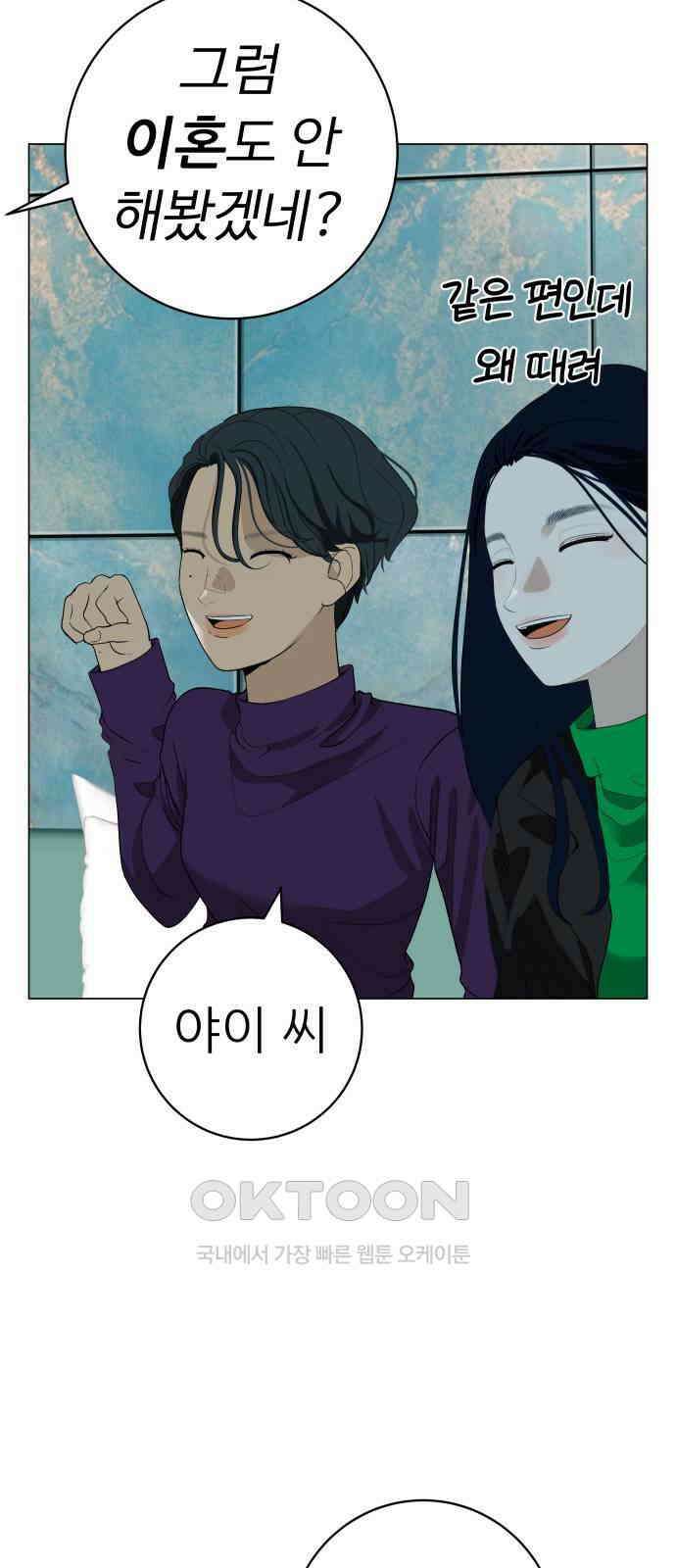 뽀대작렬 30화． 이 밤에 어울리지 않아 3