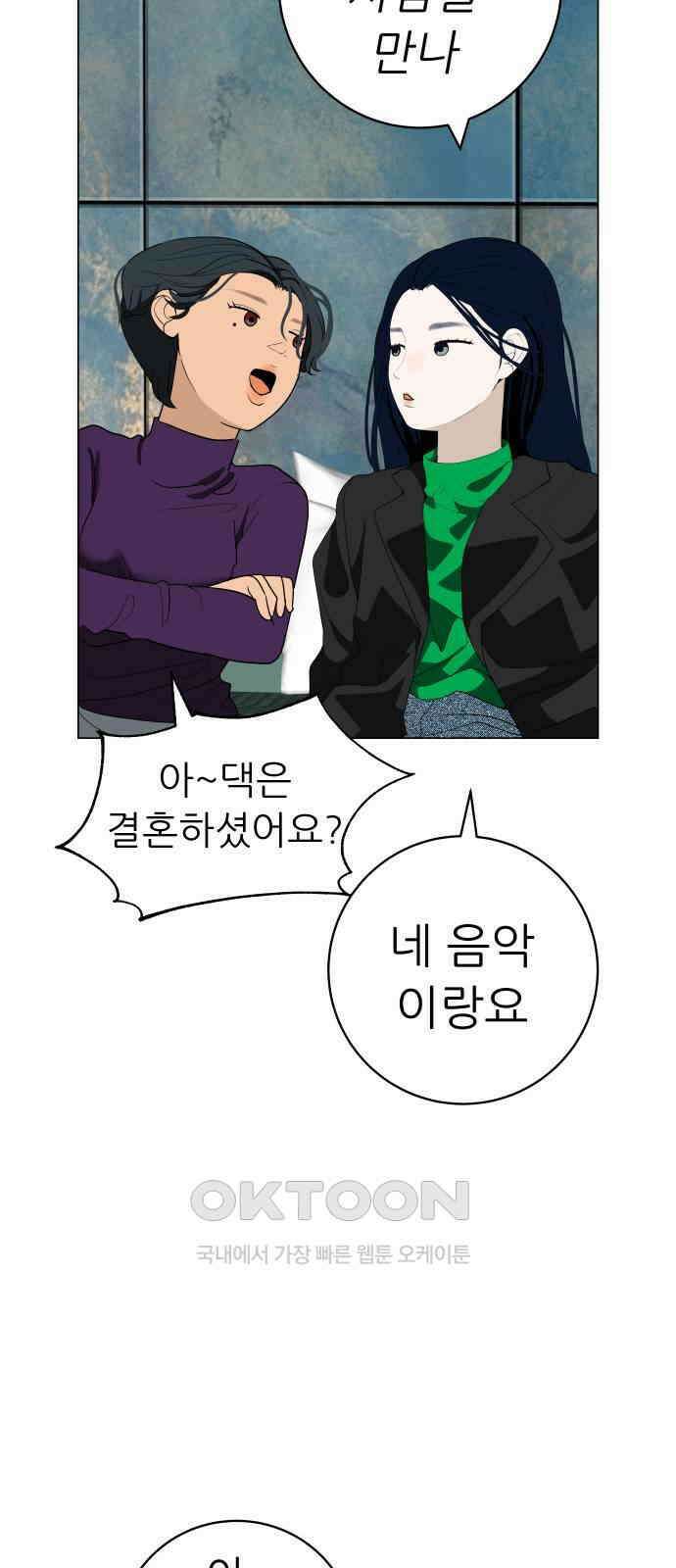 뽀대작렬 30화． 이 밤에 어울리지 않아 5
