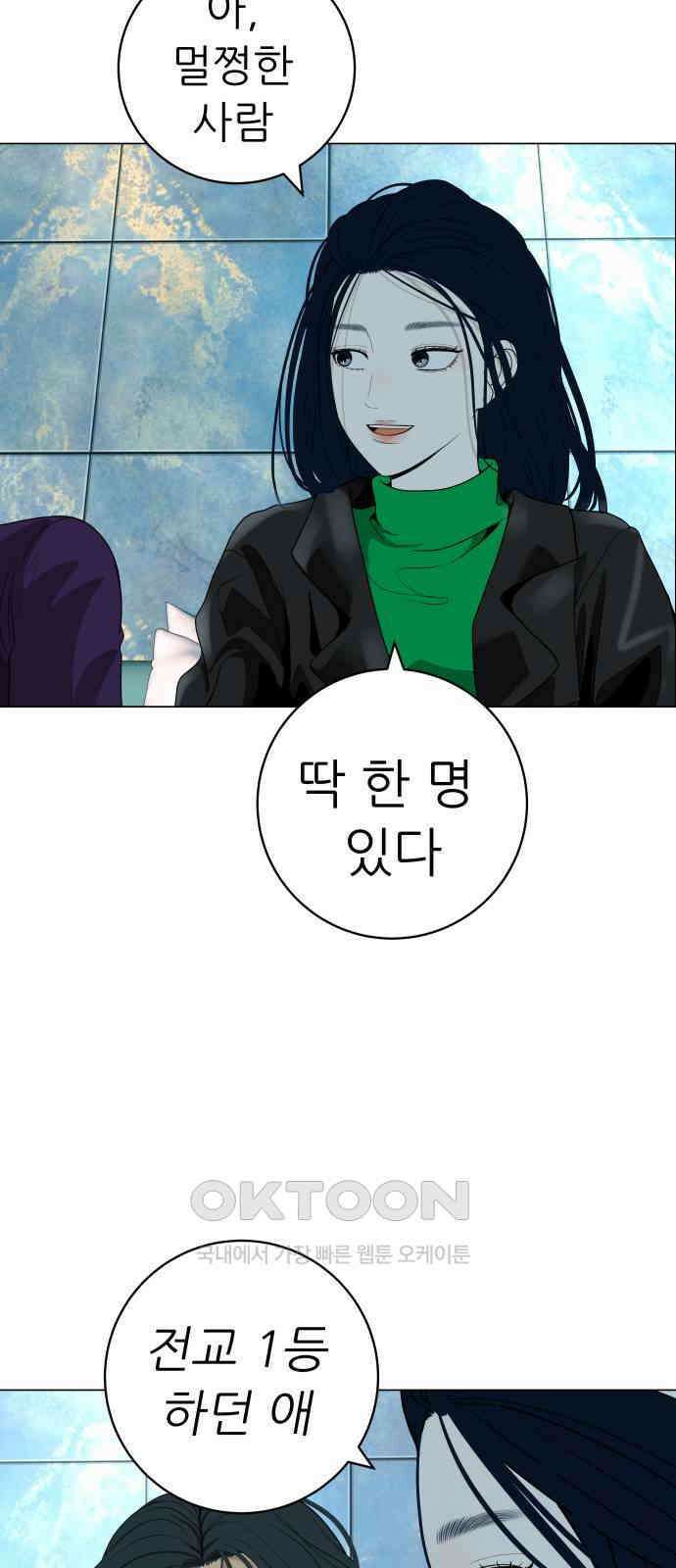 뽀대작렬 30화． 이 밤에 어울리지 않아 6