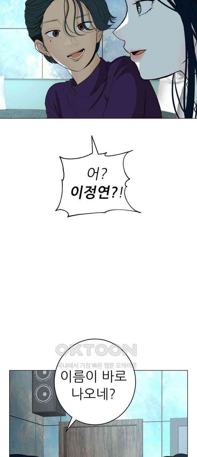 뽀대작렬 30화． 이 밤에 어울리지 않아 7