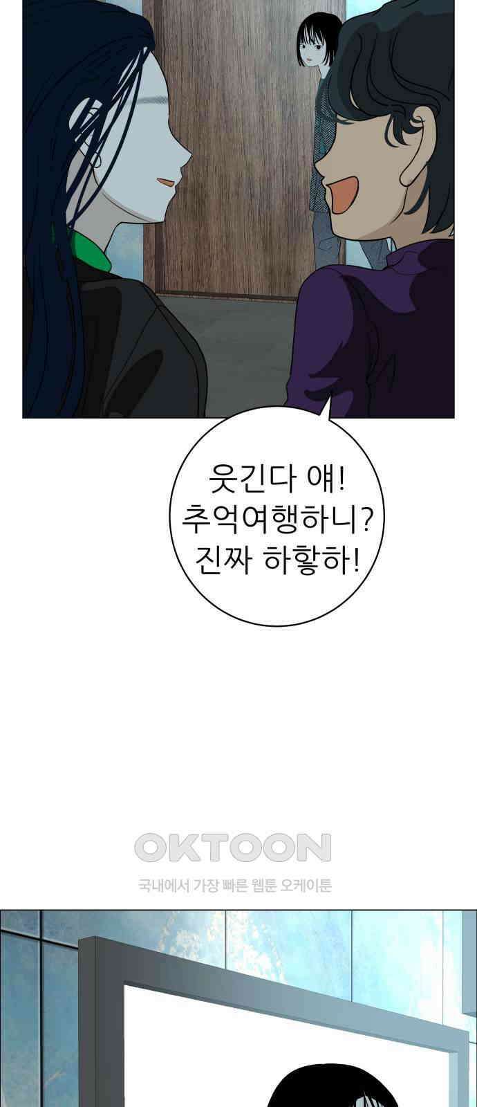 뽀대작렬 30화． 이 밤에 어울리지 않아 8