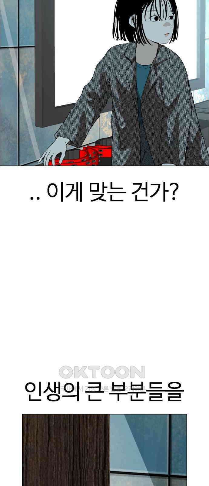 뽀대작렬 30화． 이 밤에 어울리지 않아 9