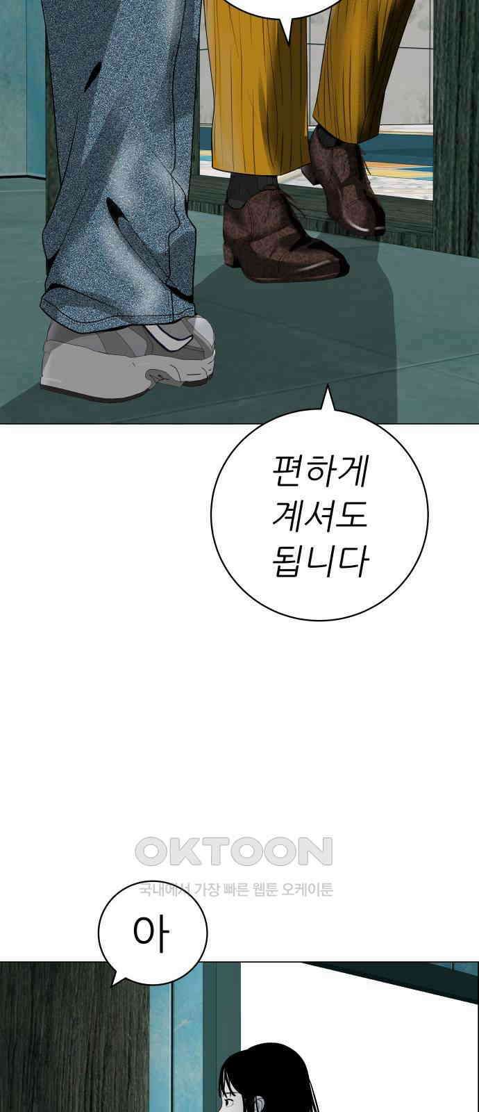 뽀대작렬 30화． 이 밤에 어울리지 않아 12