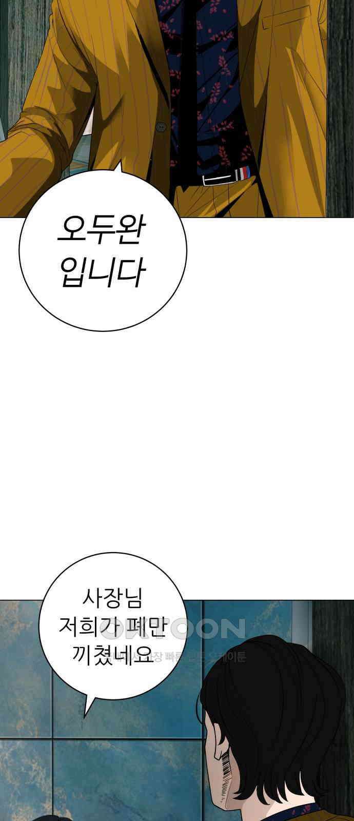 뽀대작렬 30화． 이 밤에 어울리지 않아 14