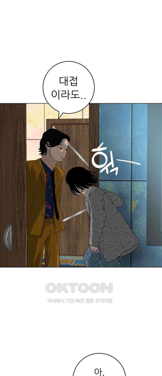 뽀대작렬 30화． 이 밤에 어울리지 않아 17