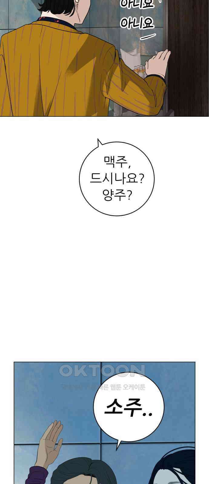 뽀대작렬 30화． 이 밤에 어울리지 않아 19