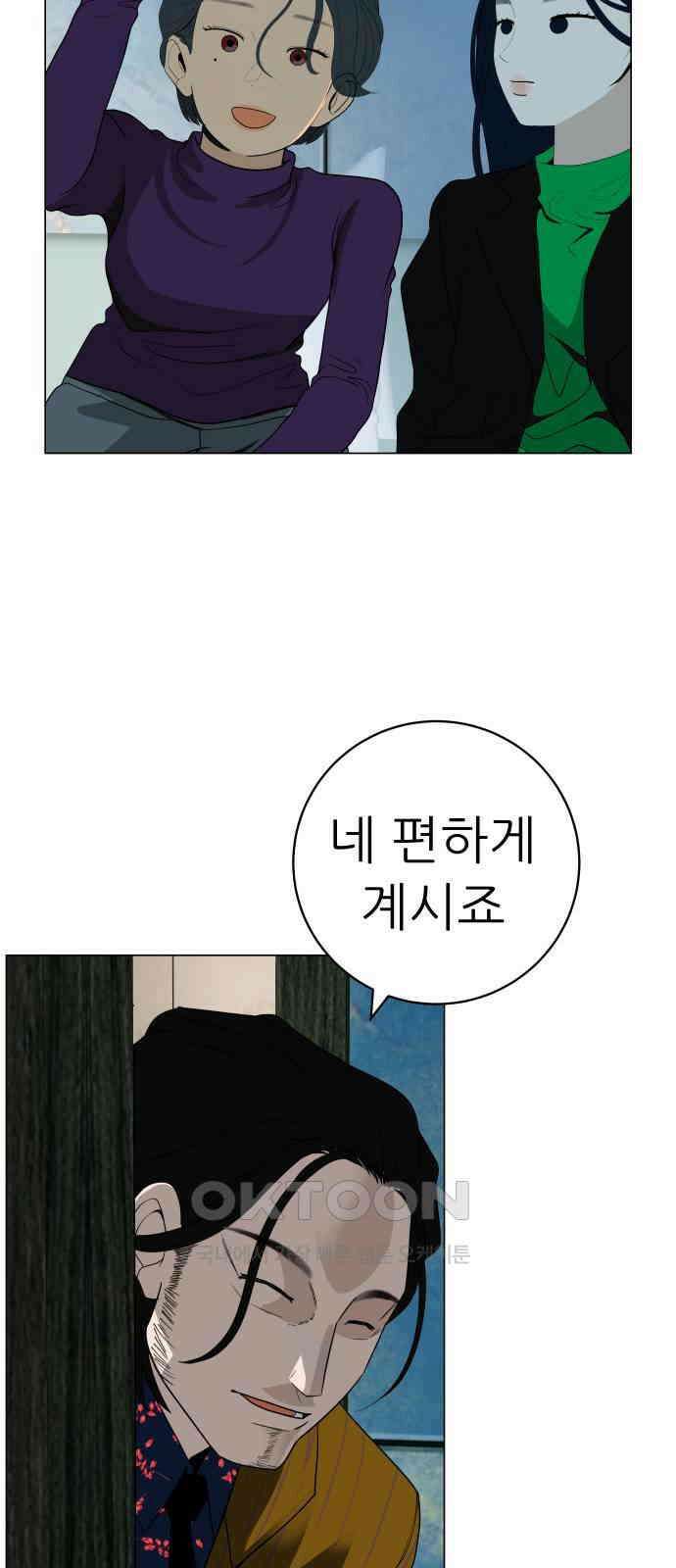 뽀대작렬 30화． 이 밤에 어울리지 않아 20