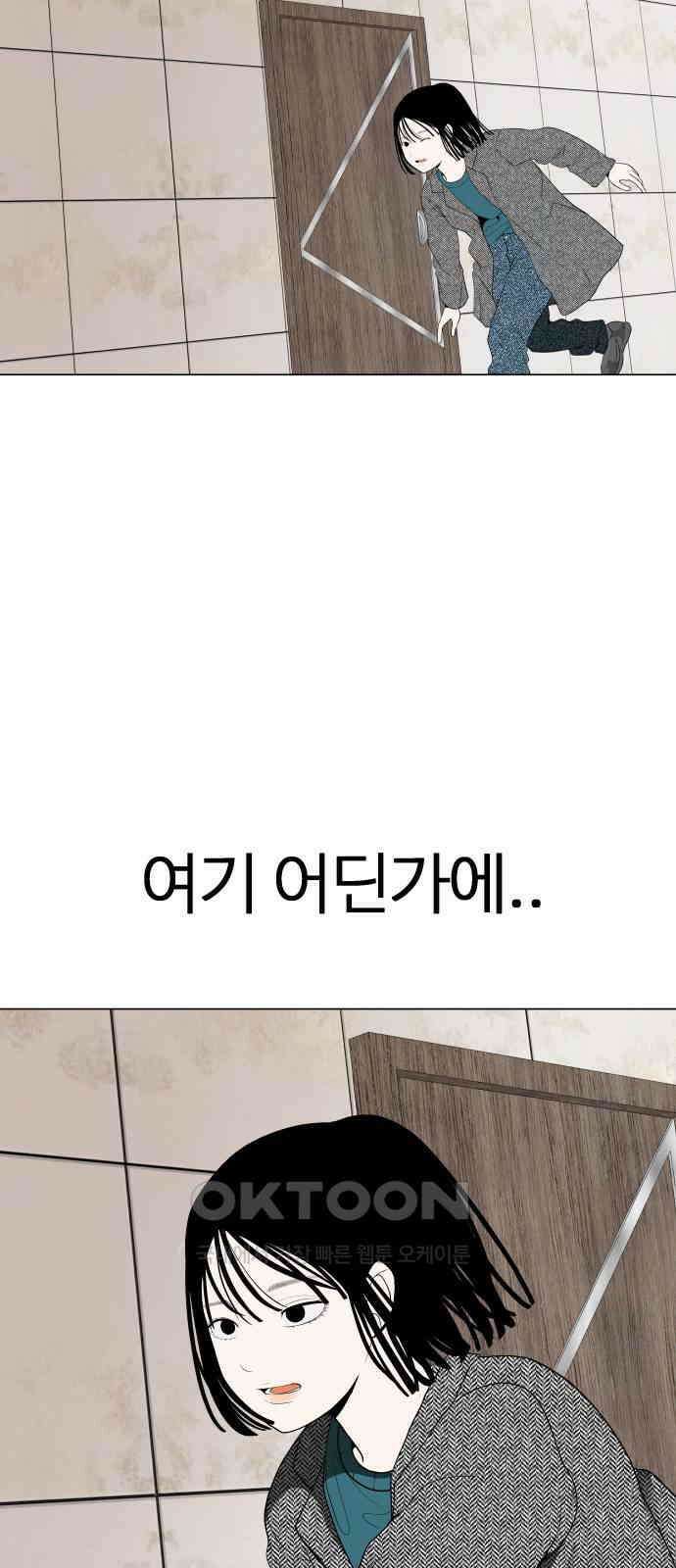 뽀대작렬 30화． 이 밤에 어울리지 않아 24