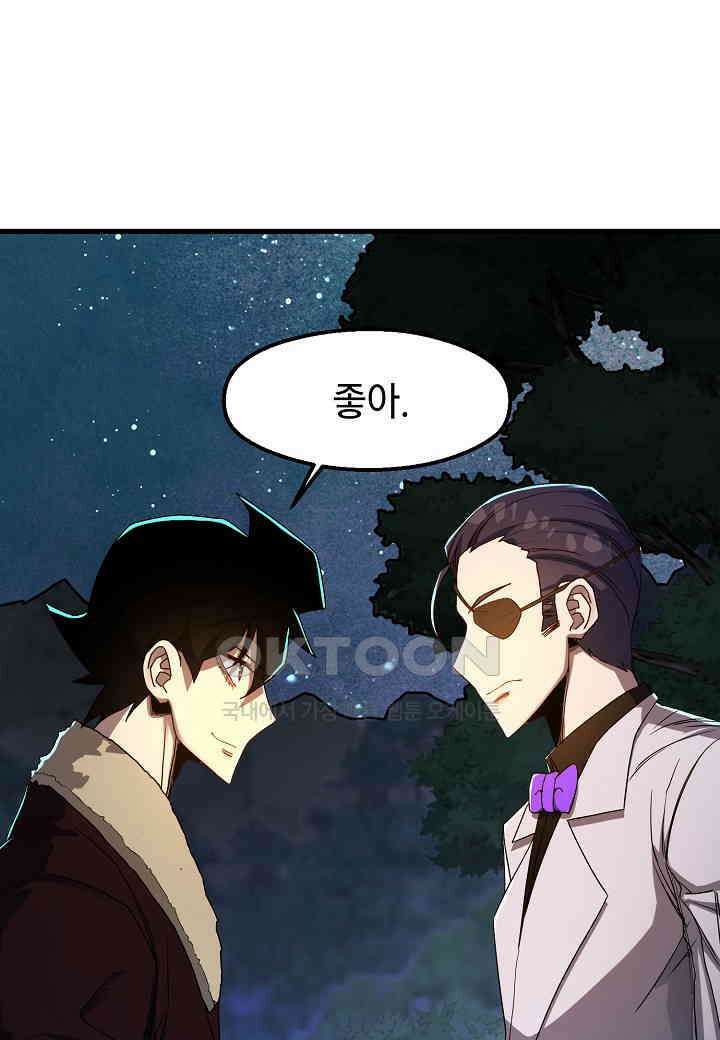 백수무적 93화 [시즌3] 1