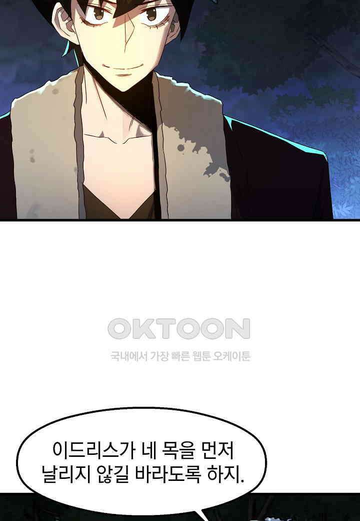 백수무적 93화 [시즌3] 3