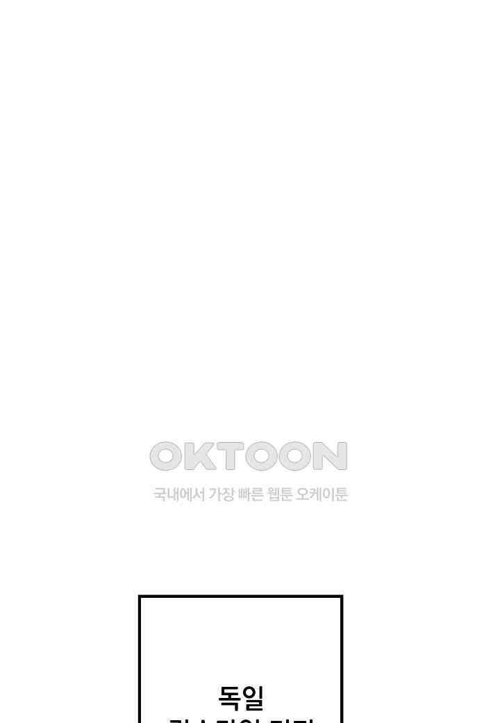 백수무적 93화 [시즌3] 5