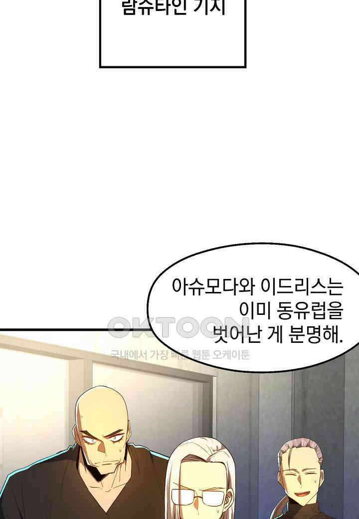 백수무적 93화 [시즌3] 6