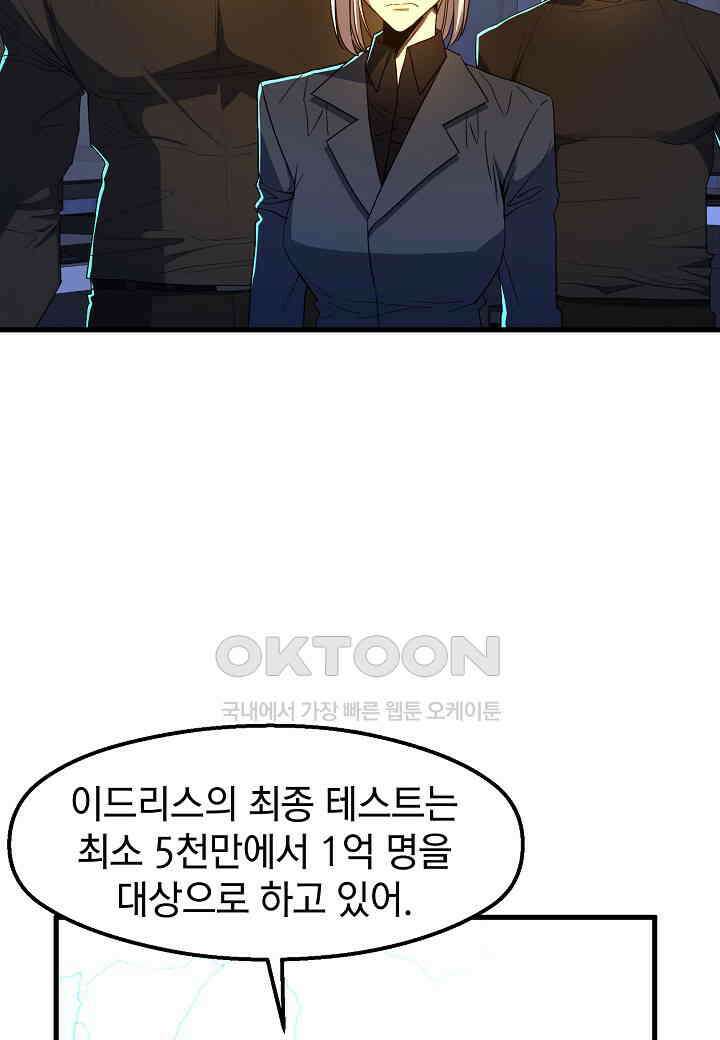 백수무적 93화 [시즌3] 7