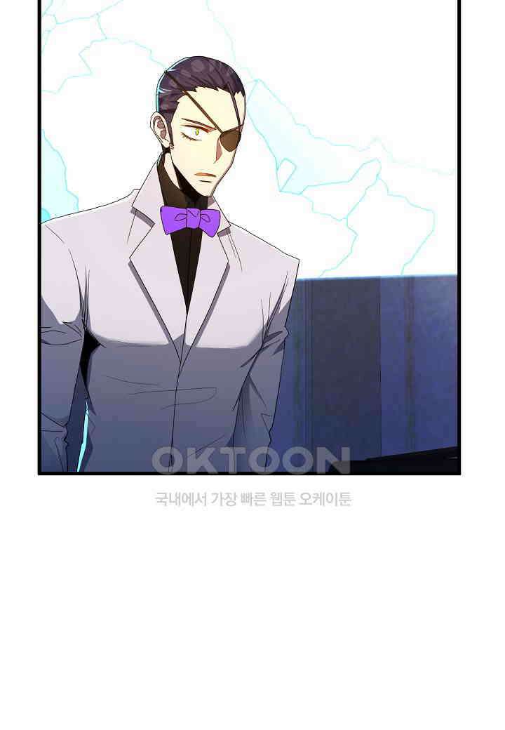 백수무적 93화 [시즌3] 8