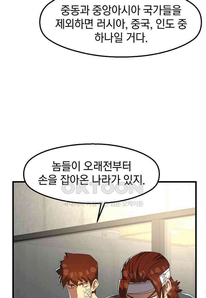 백수무적 93화 [시즌3] 10