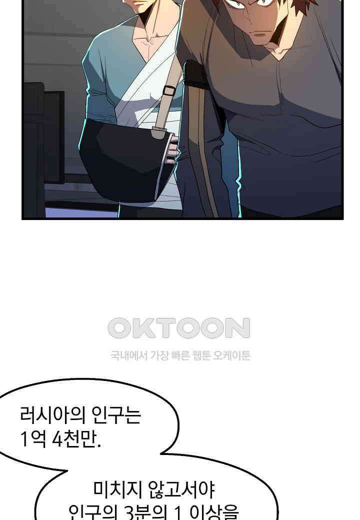 백수무적 93화 [시즌3] 11