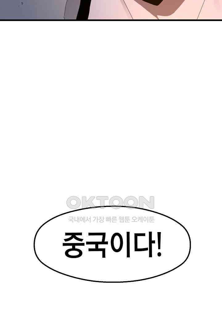 백수무적 93화 [시즌3] 14