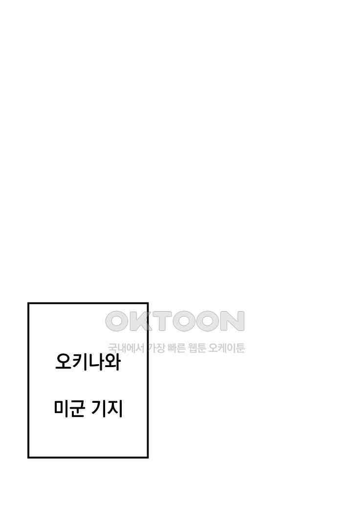 백수무적 93화 [시즌3] 17
