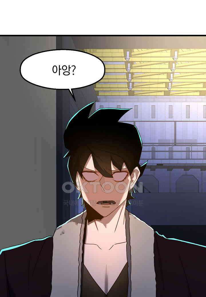 백수무적 93화 [시즌3] 19