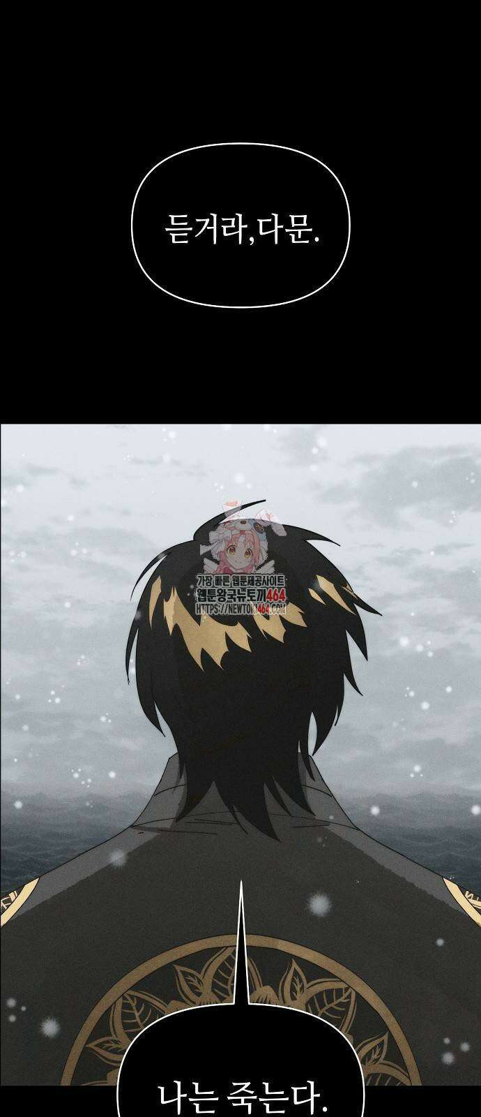 망겜으로 기사회생 8화 1