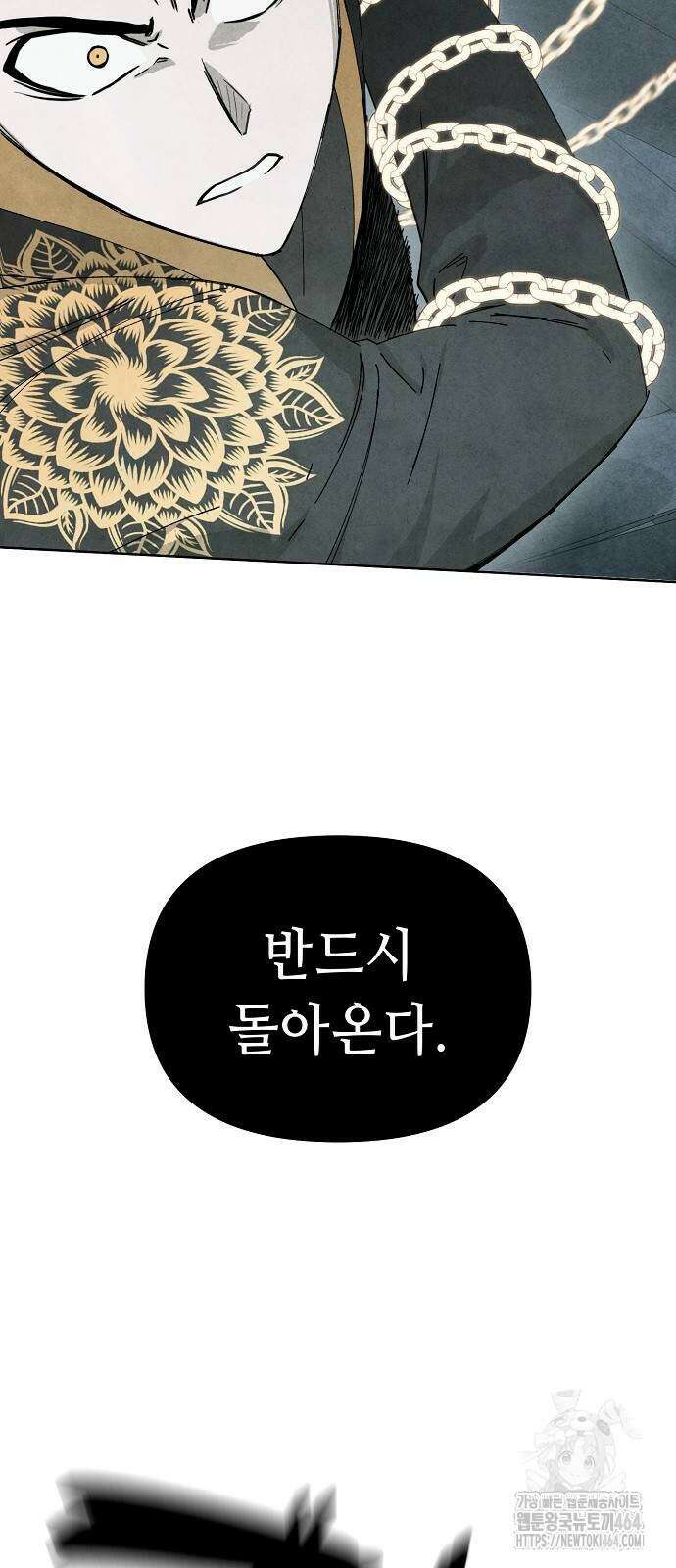 망겜으로 기사회생 8화 5