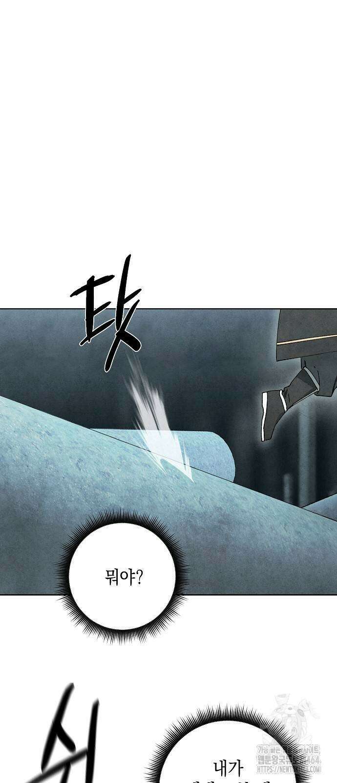 망겜으로 기사회생 8화 13