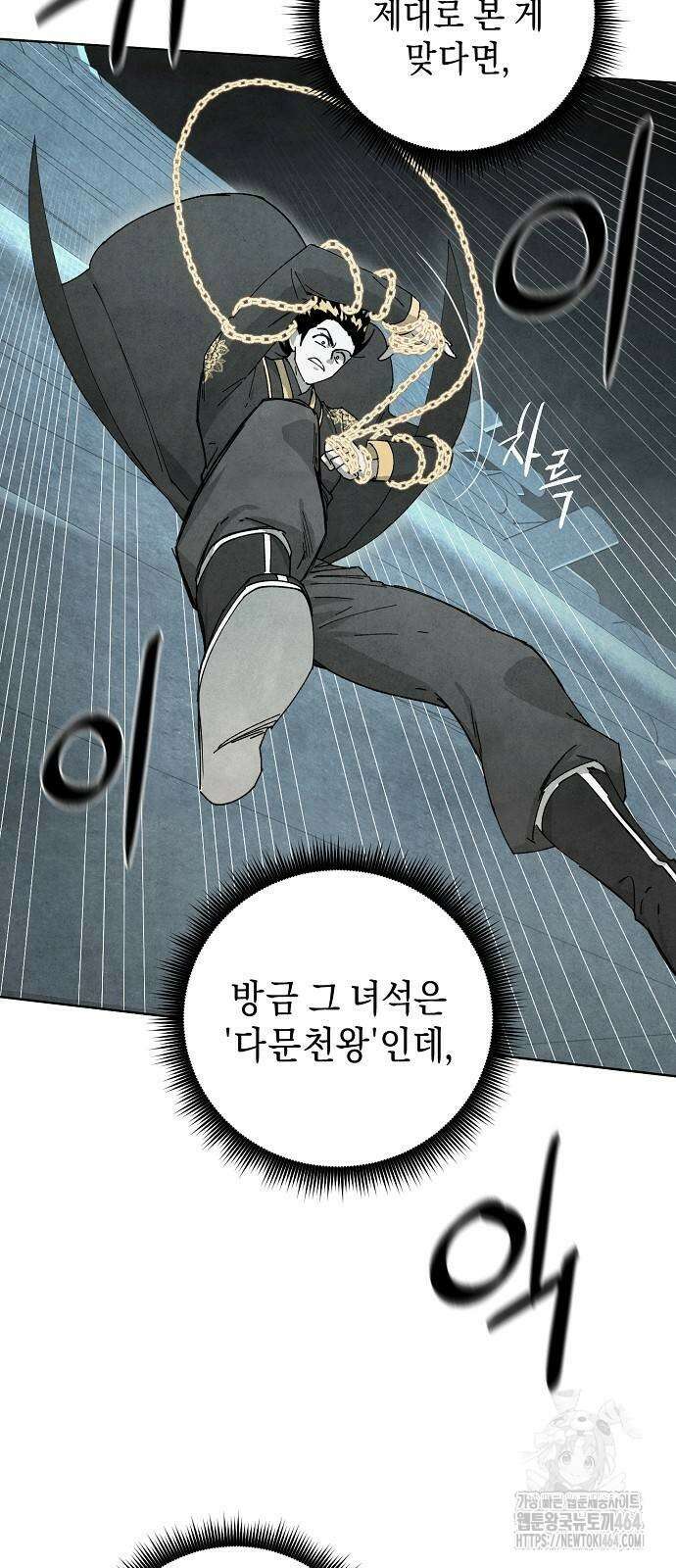 망겜으로 기사회생 8화 14