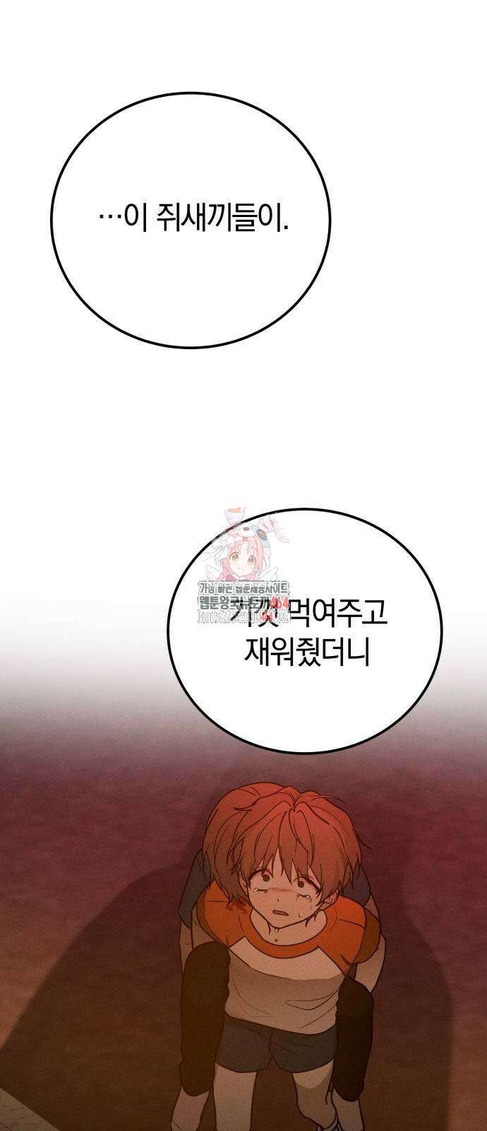 시프트 12화 1