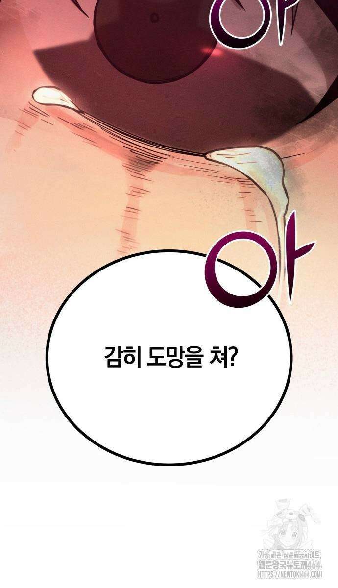 시프트 12화 3