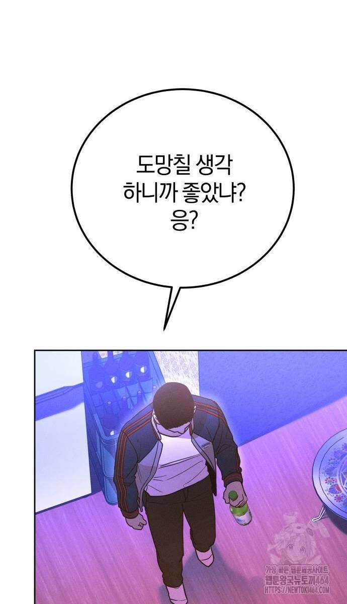 시프트 12화 6