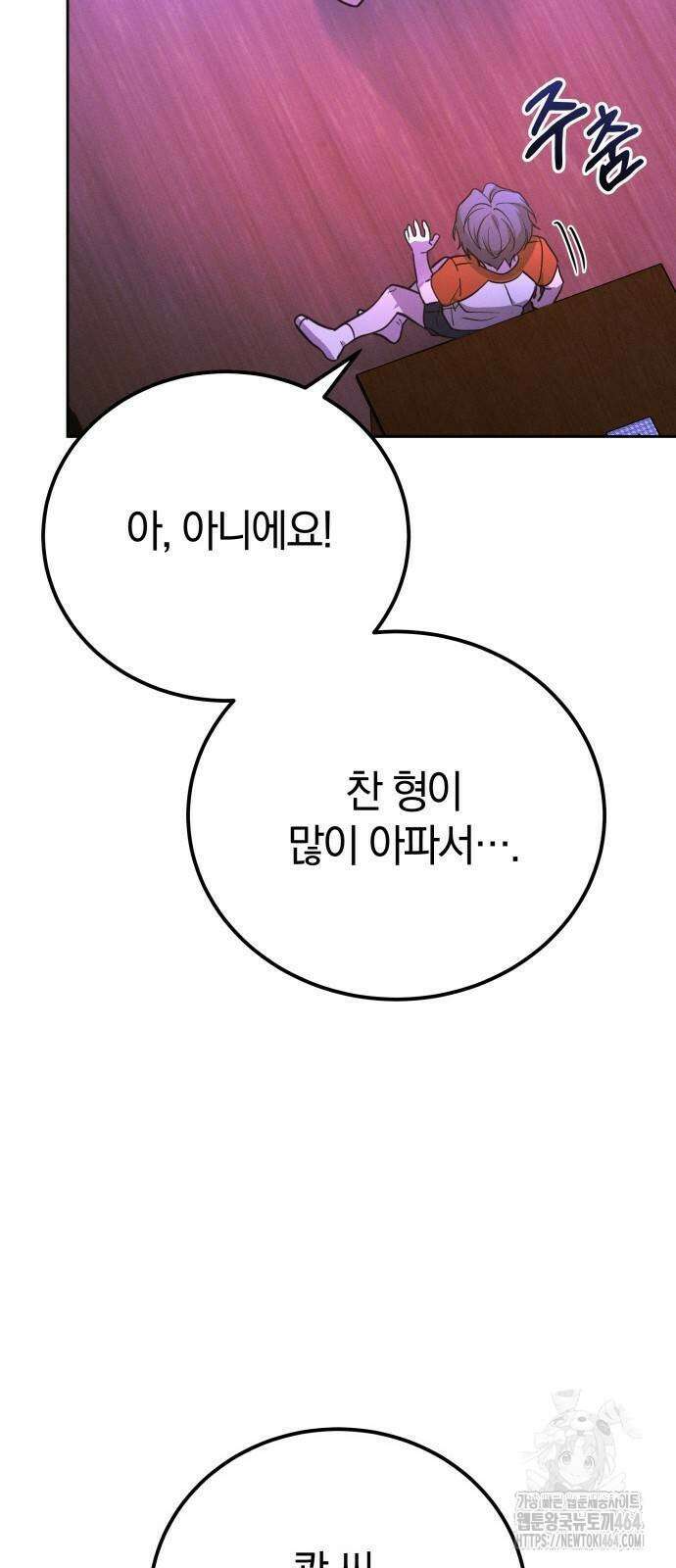 시프트 12화 7