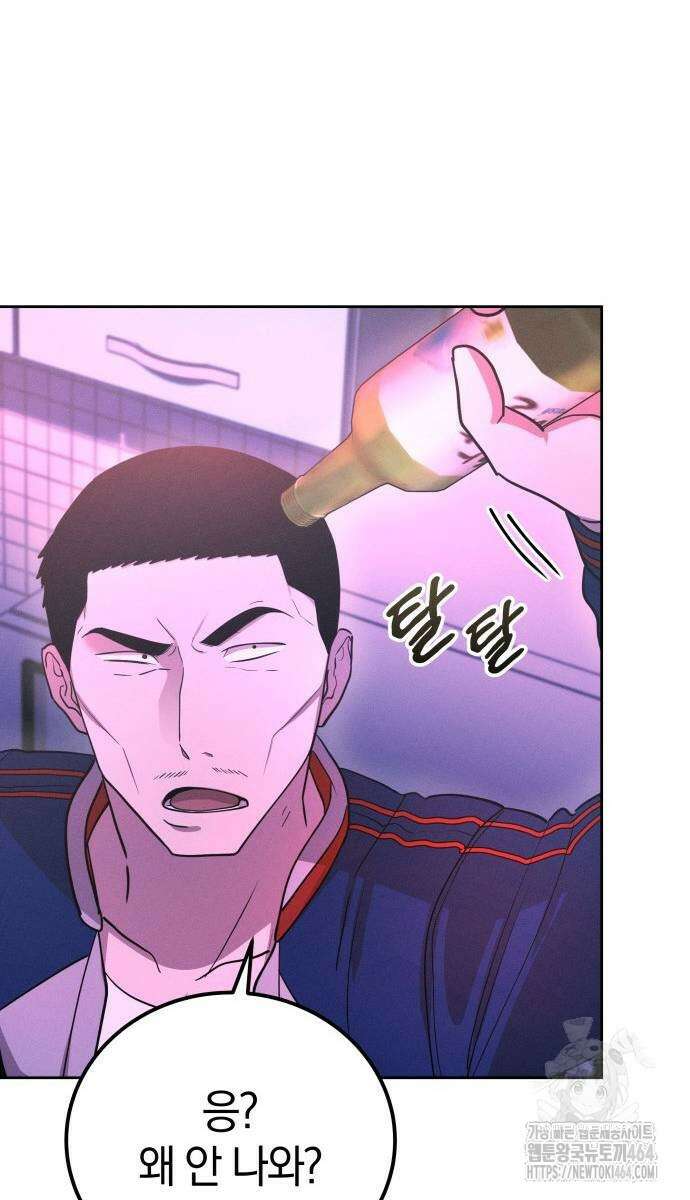 시프트 12화 9