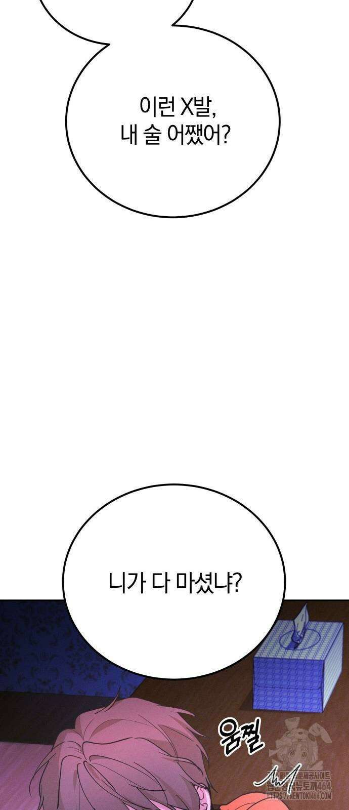 시프트 12화 10