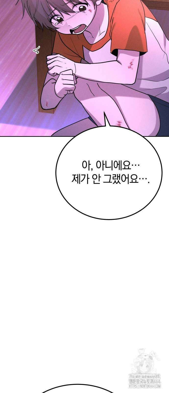 시프트 12화 11