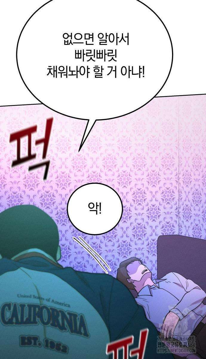 시프트 12화 12
