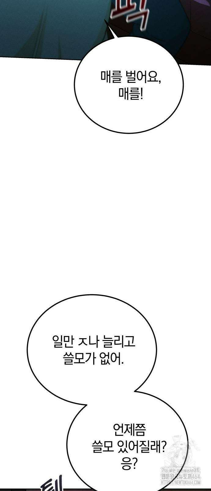 시프트 12화 13