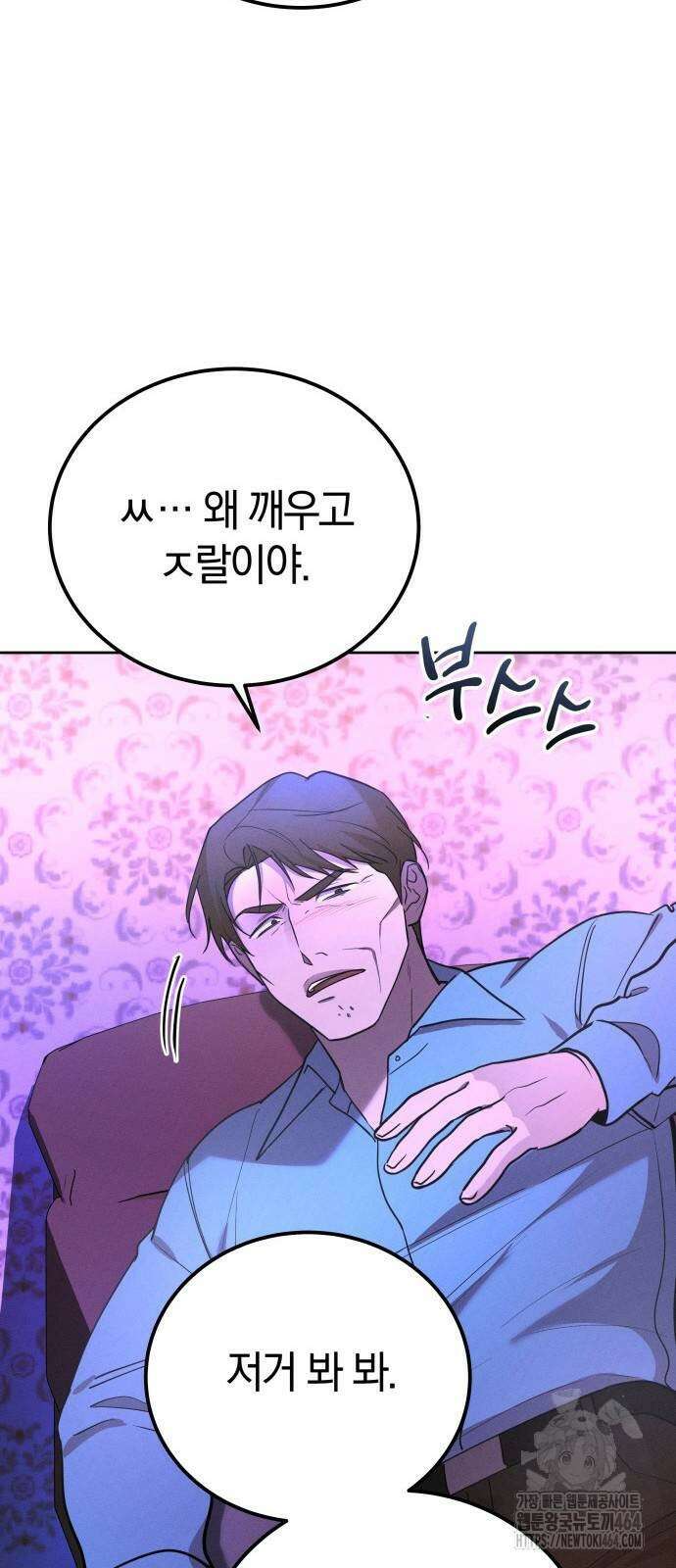 시프트 12화 17