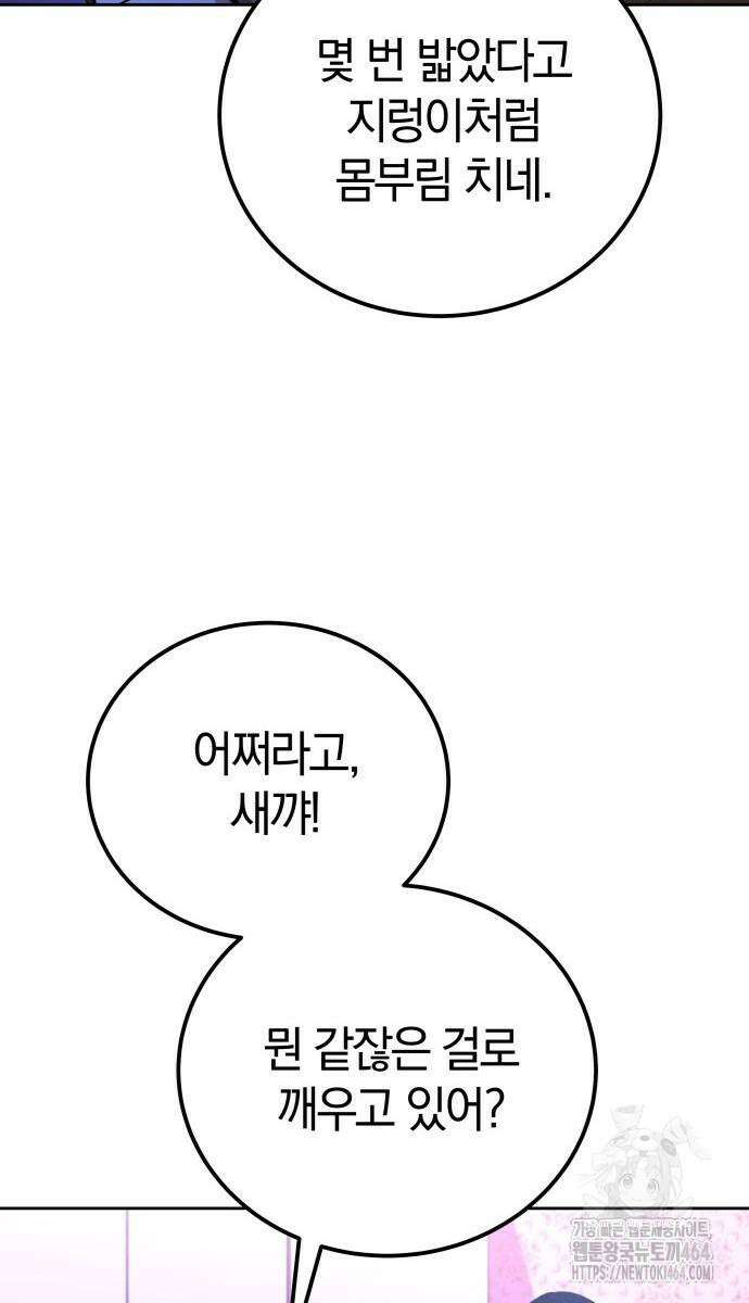 시프트 12화 18