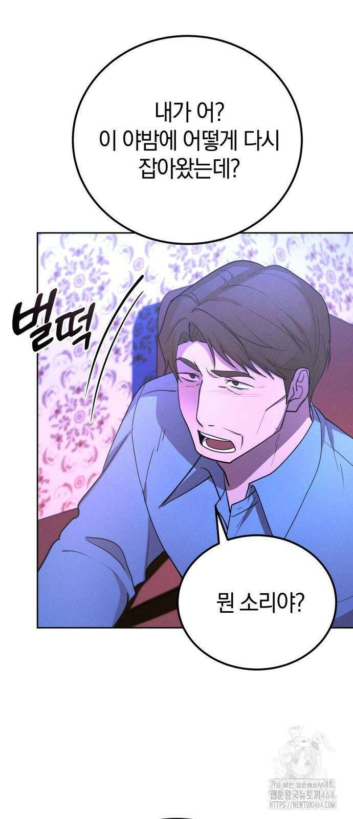 시프트 12화 20