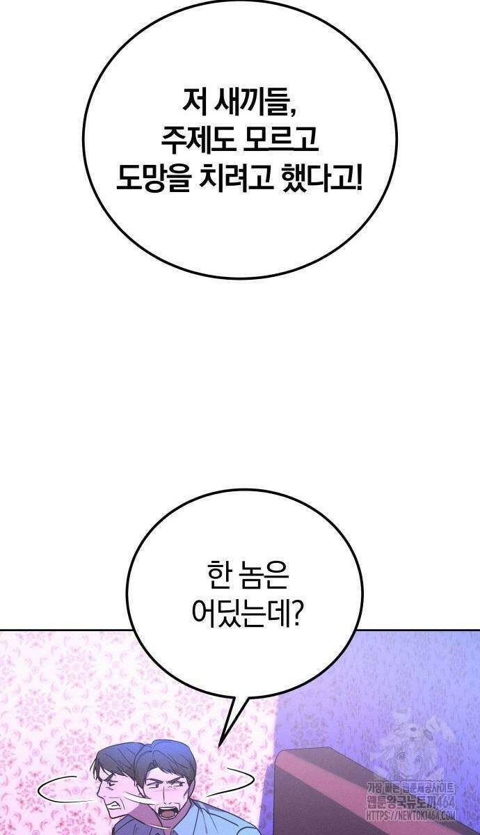 시프트 12화 21