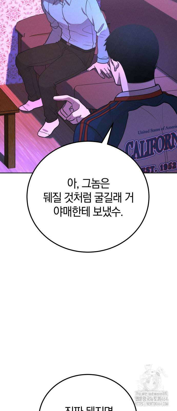 시프트 12화 22