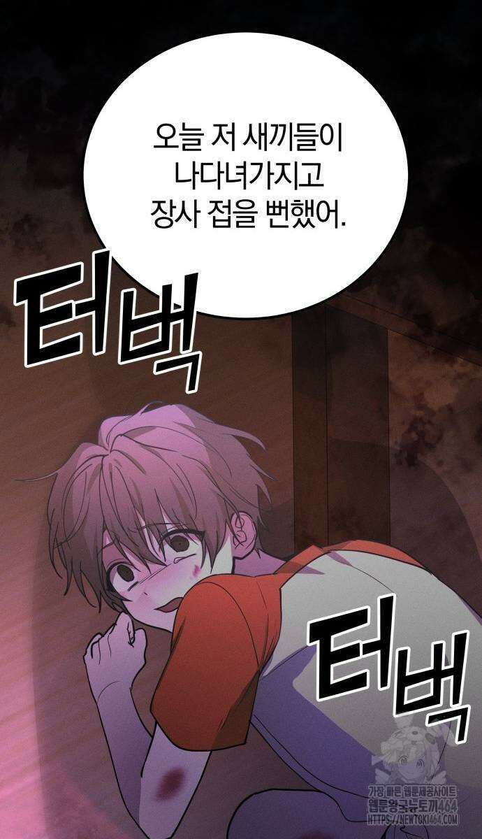 시프트 12화 24
