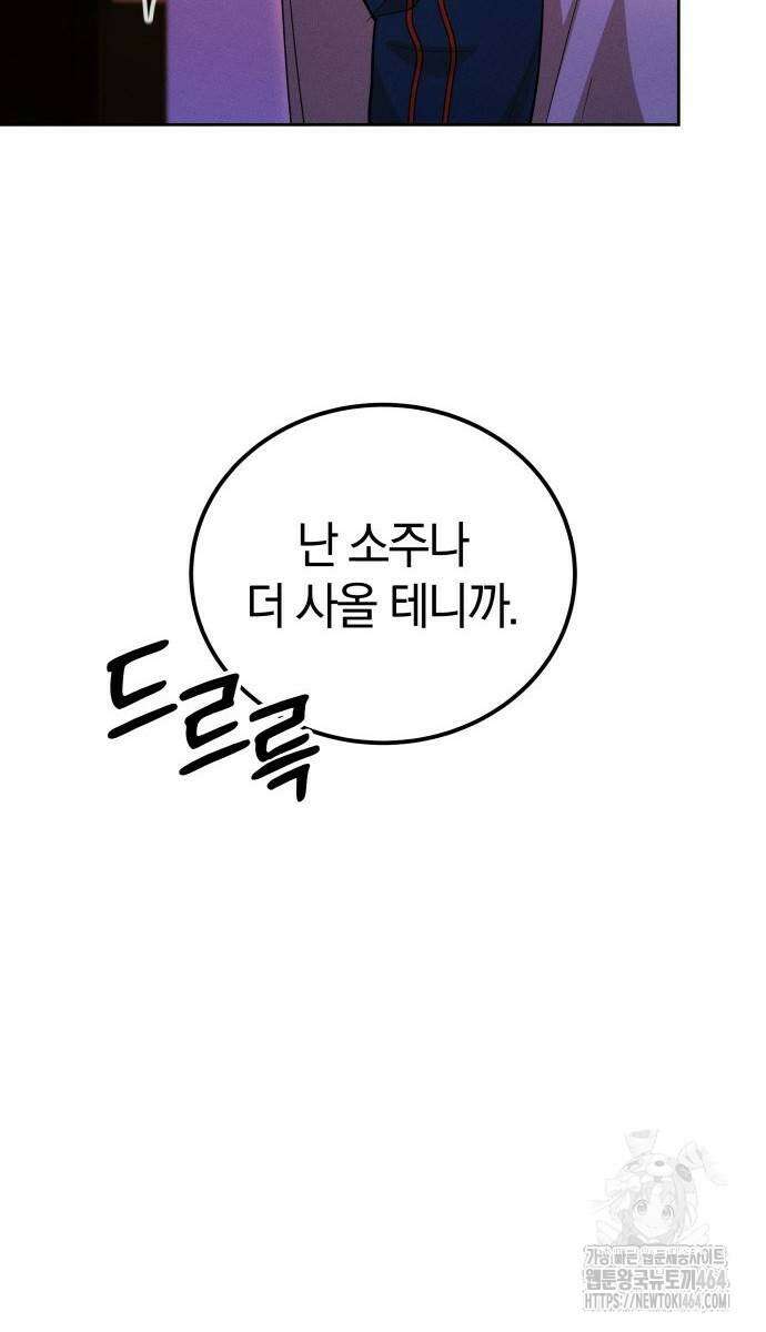 시프트 12화 27