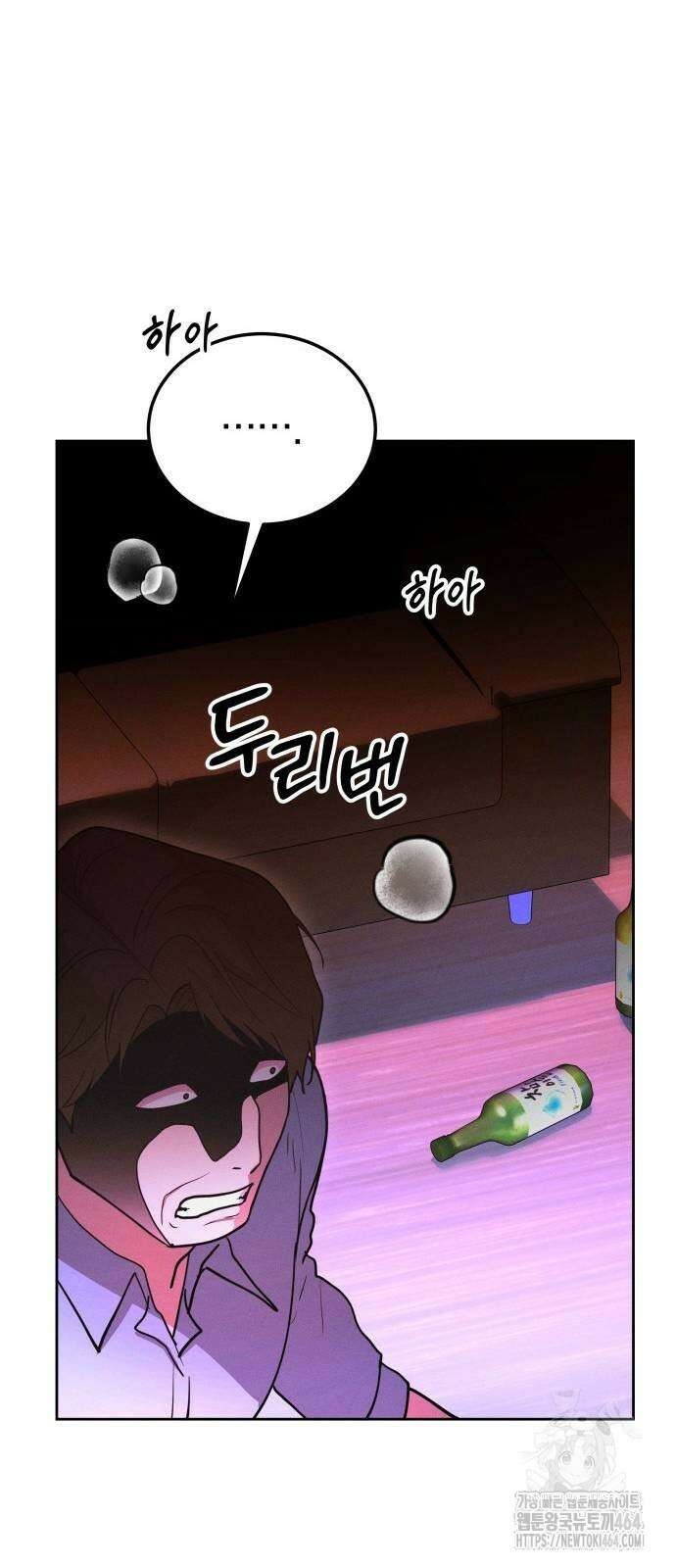 시프트 12화 28