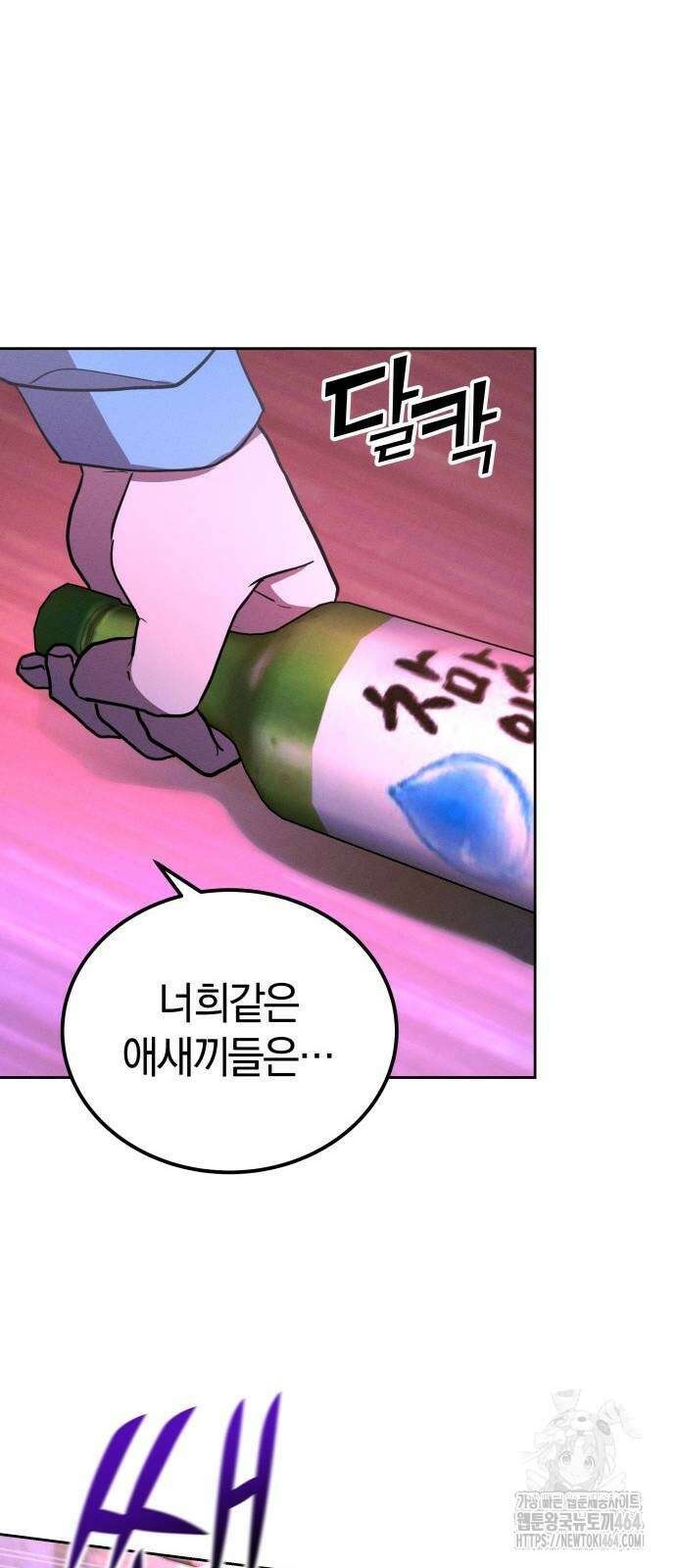 시프트 12화 29