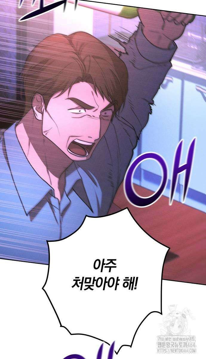 시프트 12화 30