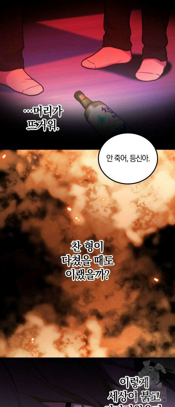 시프트 12화 34
